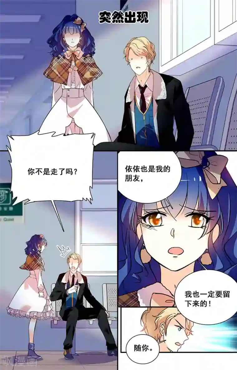 恋爱禁忌条例第218话 签字