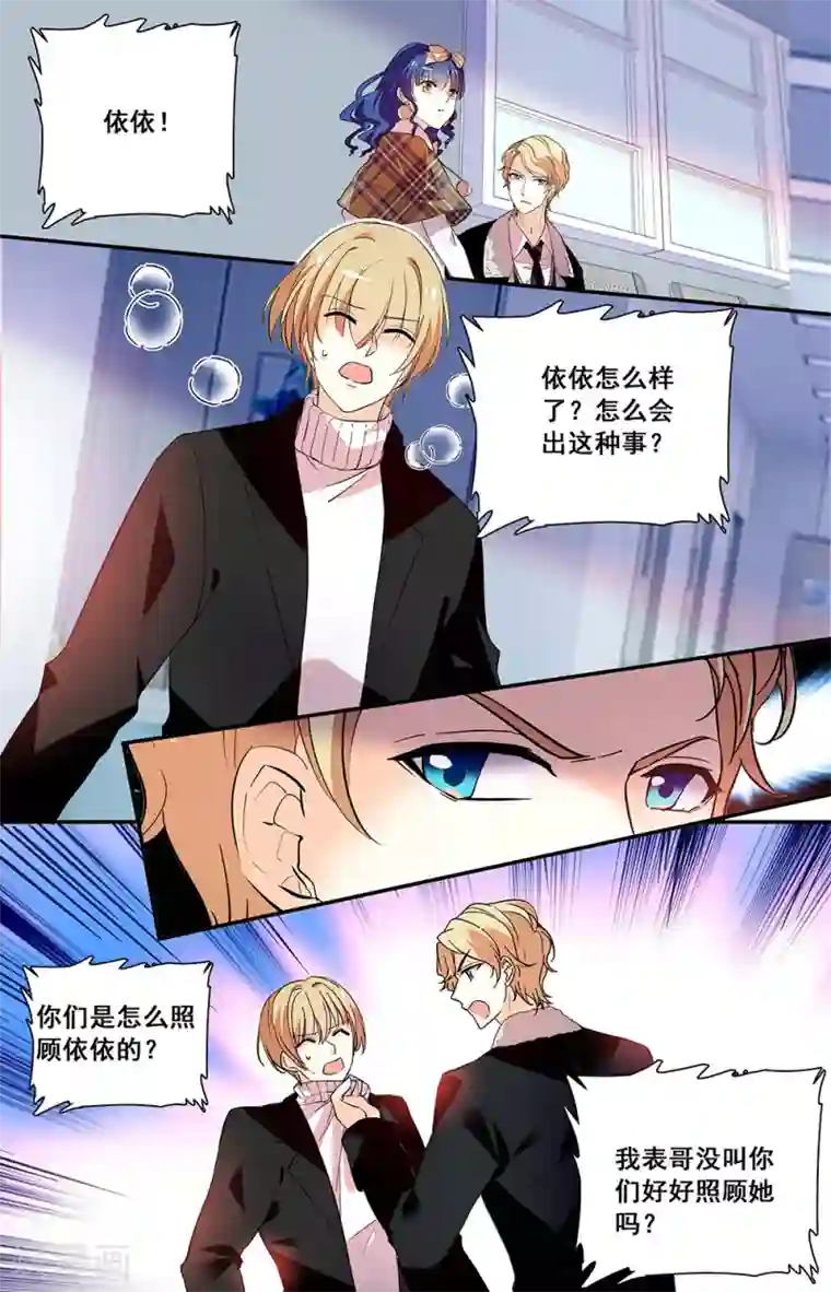 恋爱禁忌条例第218话 签字
