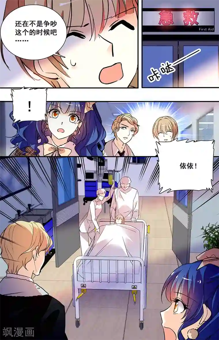 恋爱禁忌条例第218话 签字