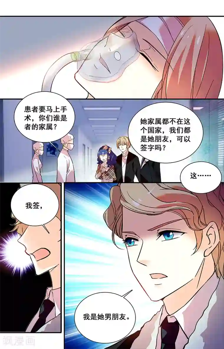 恋爱禁忌条例第218话 签字