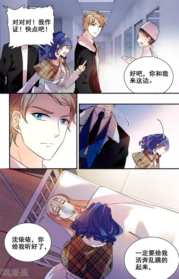 恋爱禁忌条例第219话 过去的记忆