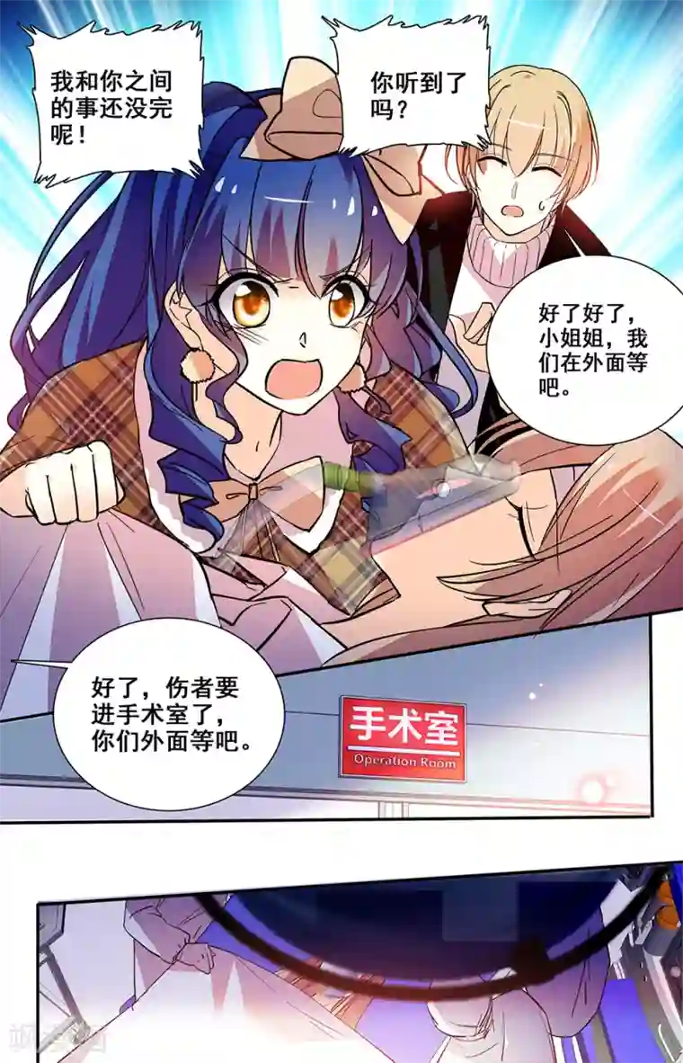恋爱禁忌条例第219话 过去的记忆