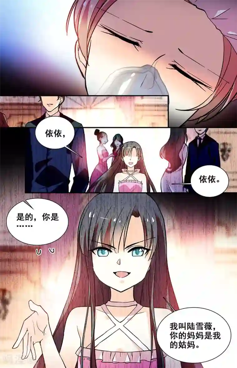 恋爱禁忌条例第219话 过去的记忆