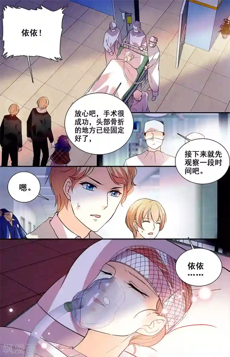 恋爱禁忌条例第219话 过去的记忆
