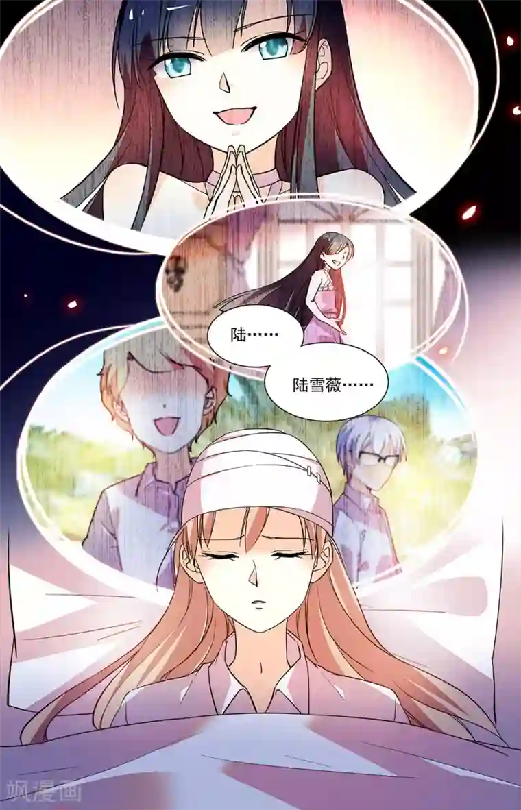 恋爱禁忌条例第220话 病房