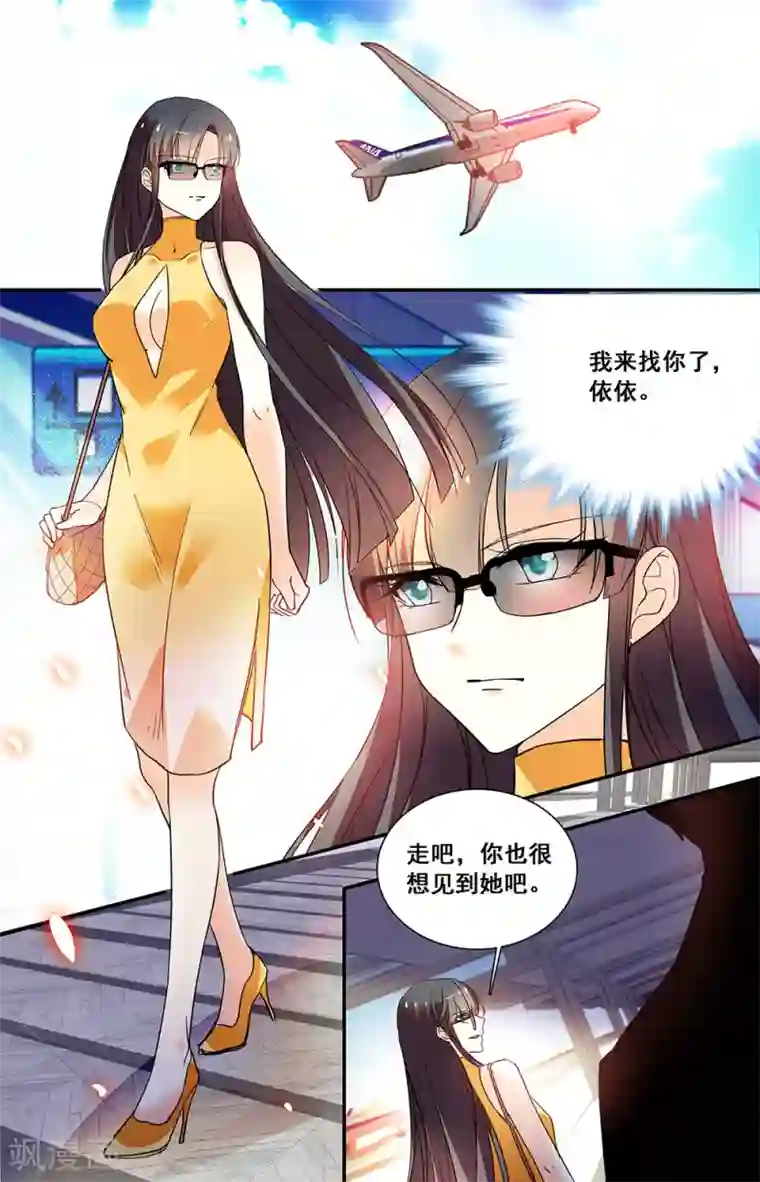 恋爱禁忌条例第220话 病房