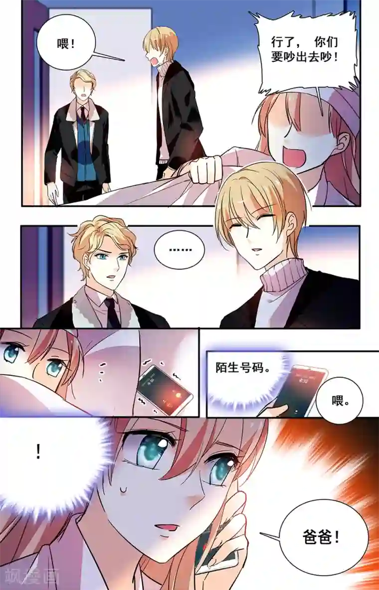 恋爱禁忌条例第221话 伤心