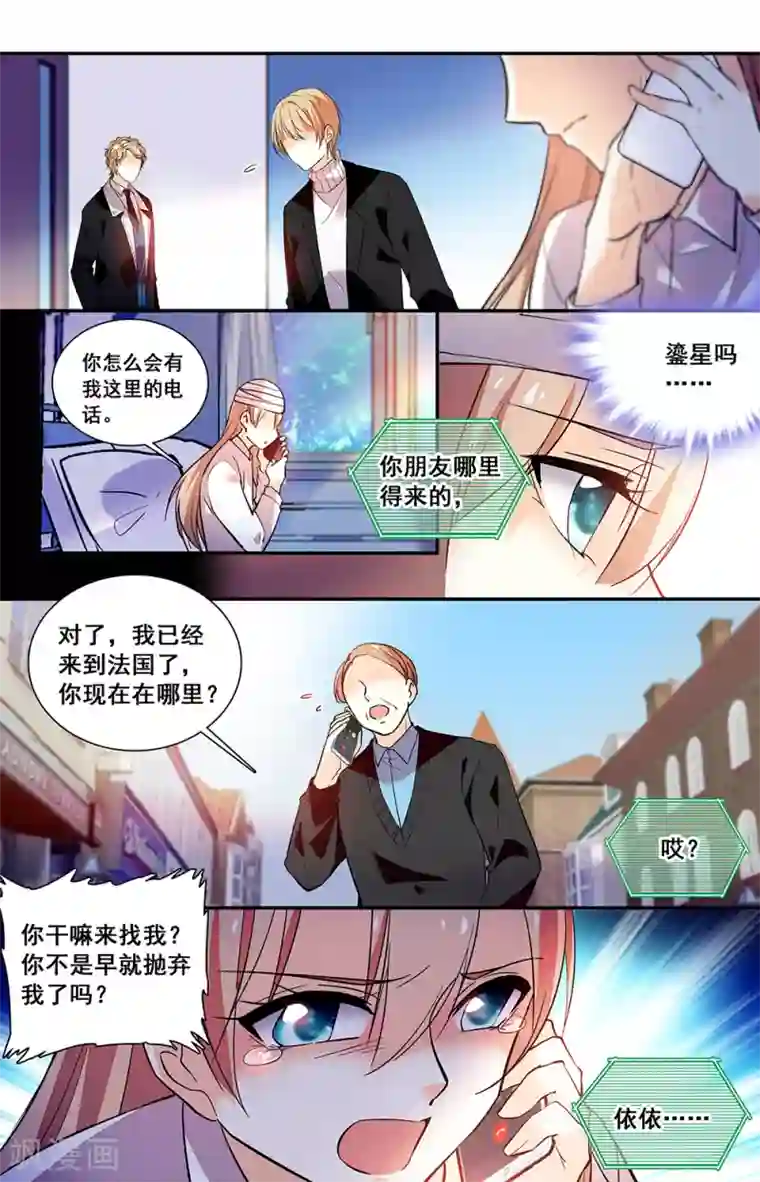 恋爱禁忌条例第222话 大胆的猜测