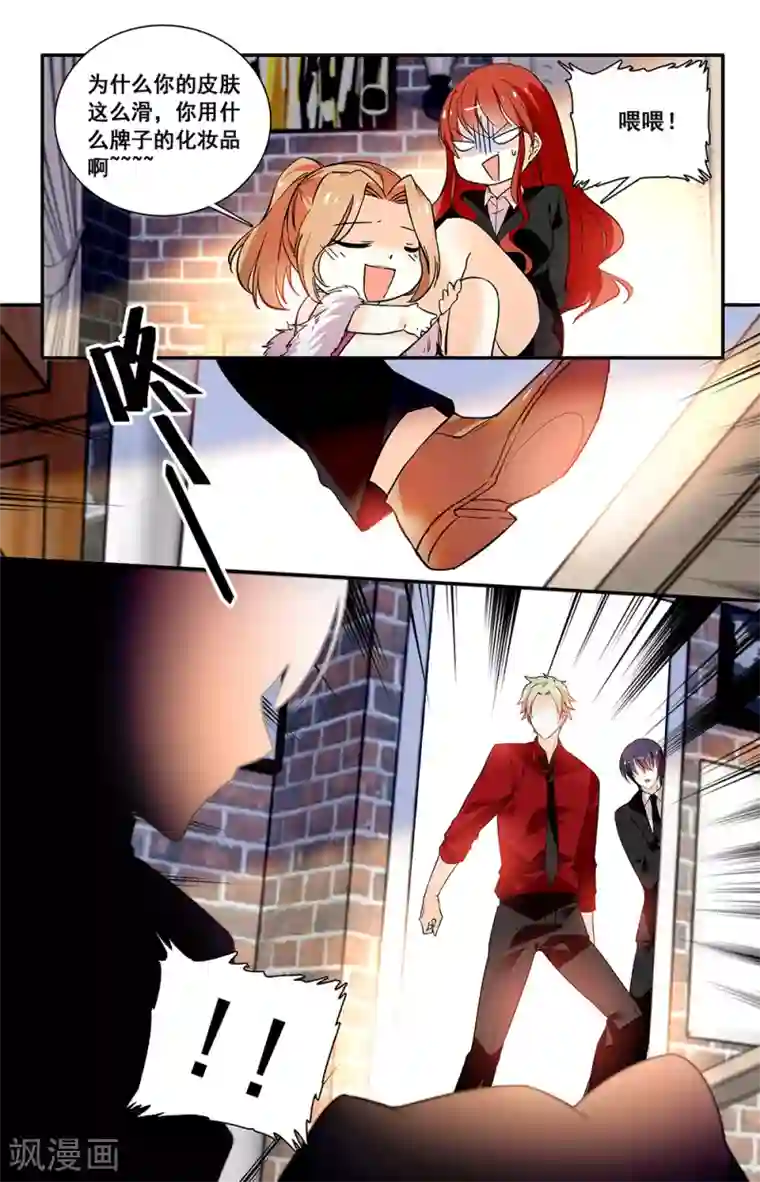 恋爱禁忌条例第223话 解救