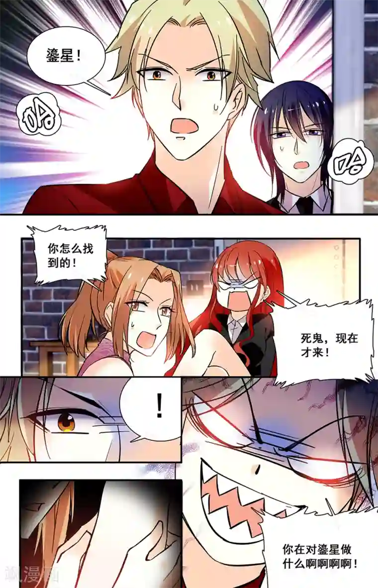 恋爱禁忌条例第223话 解救