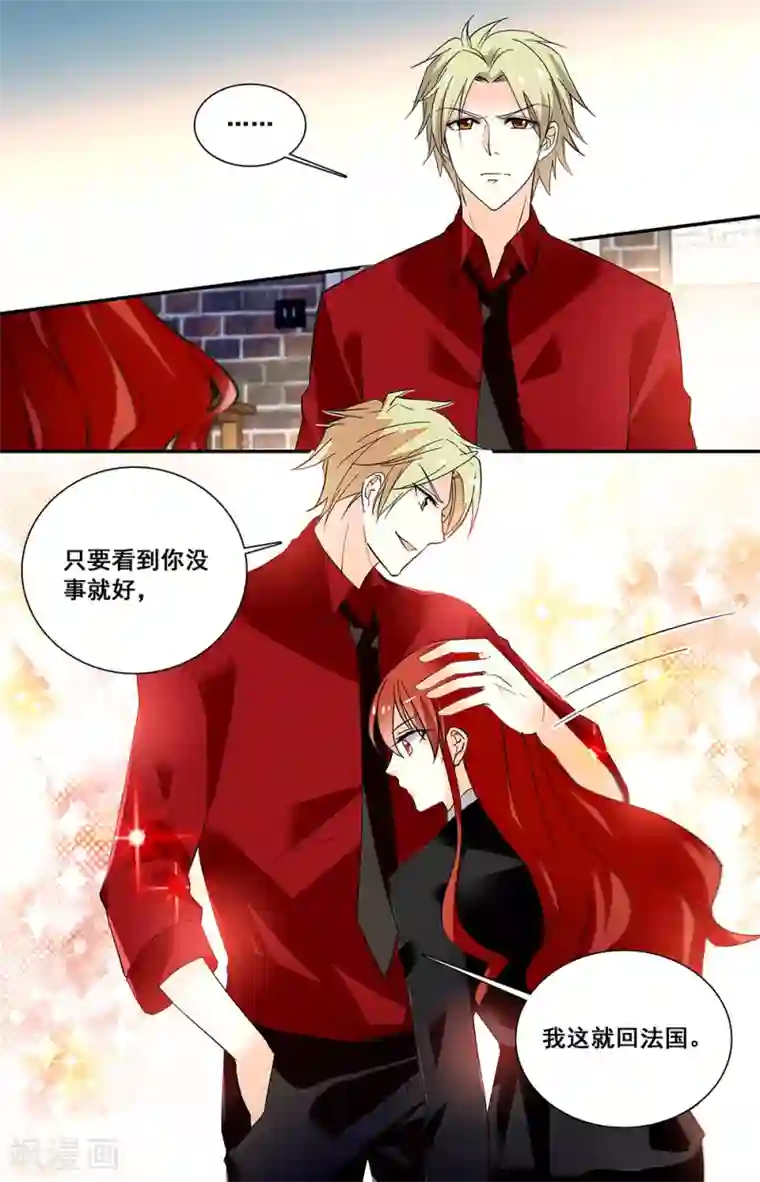 恋爱禁忌条例第223话 解救