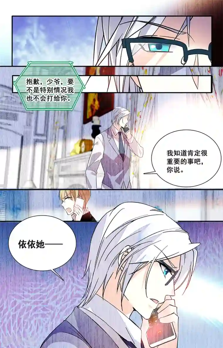 恋爱禁忌条例第224话 坦白