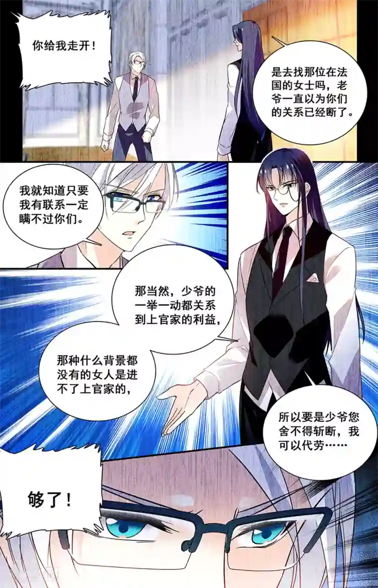 恋爱禁忌条例第224话 坦白