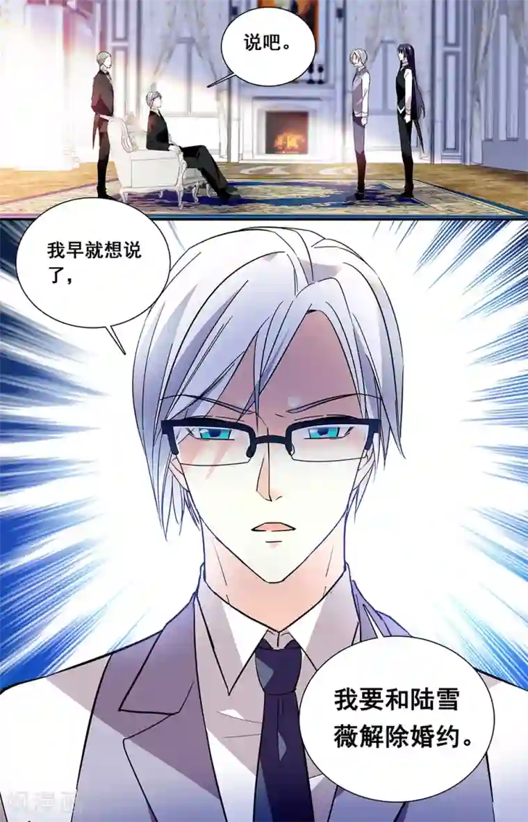 恋爱禁忌条例第224话 坦白