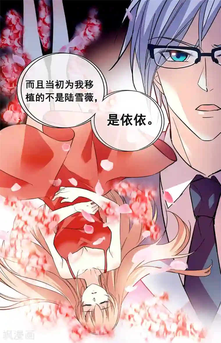 恋爱禁忌条例第224话 坦白