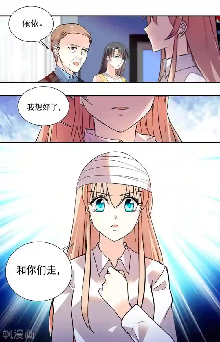 恋爱禁忌条例第227话 形容