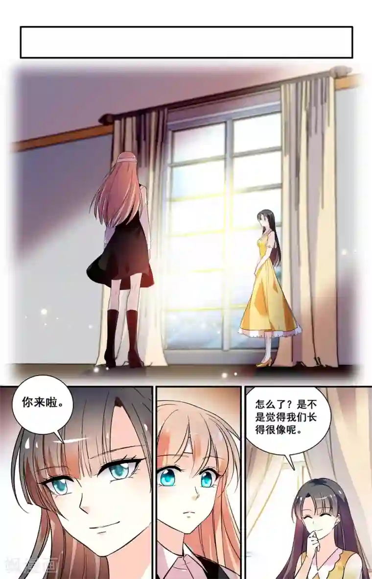 恋爱禁忌条例第231话 虚情假意