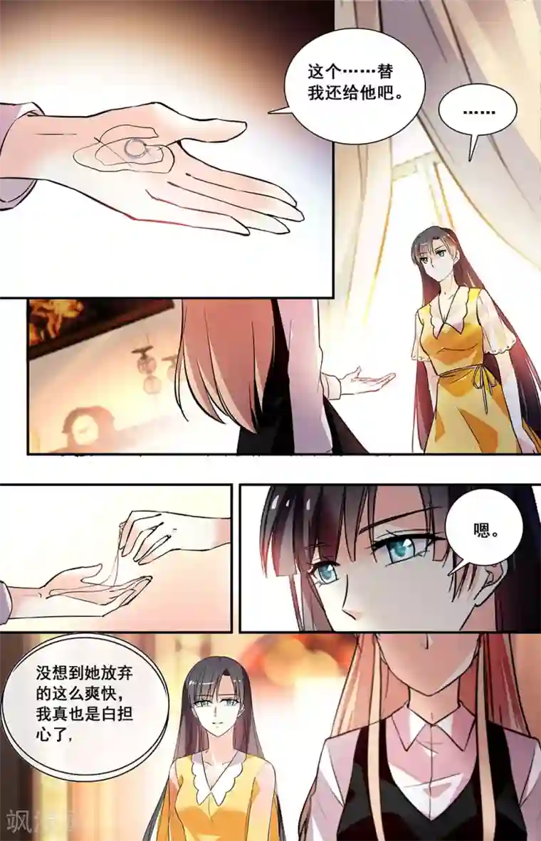 恋爱禁忌条例第232话 放弃