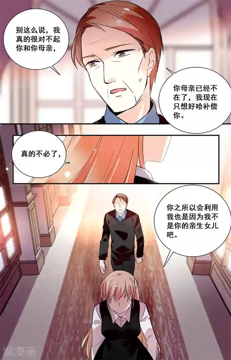 恋爱禁忌条例第232话 放弃