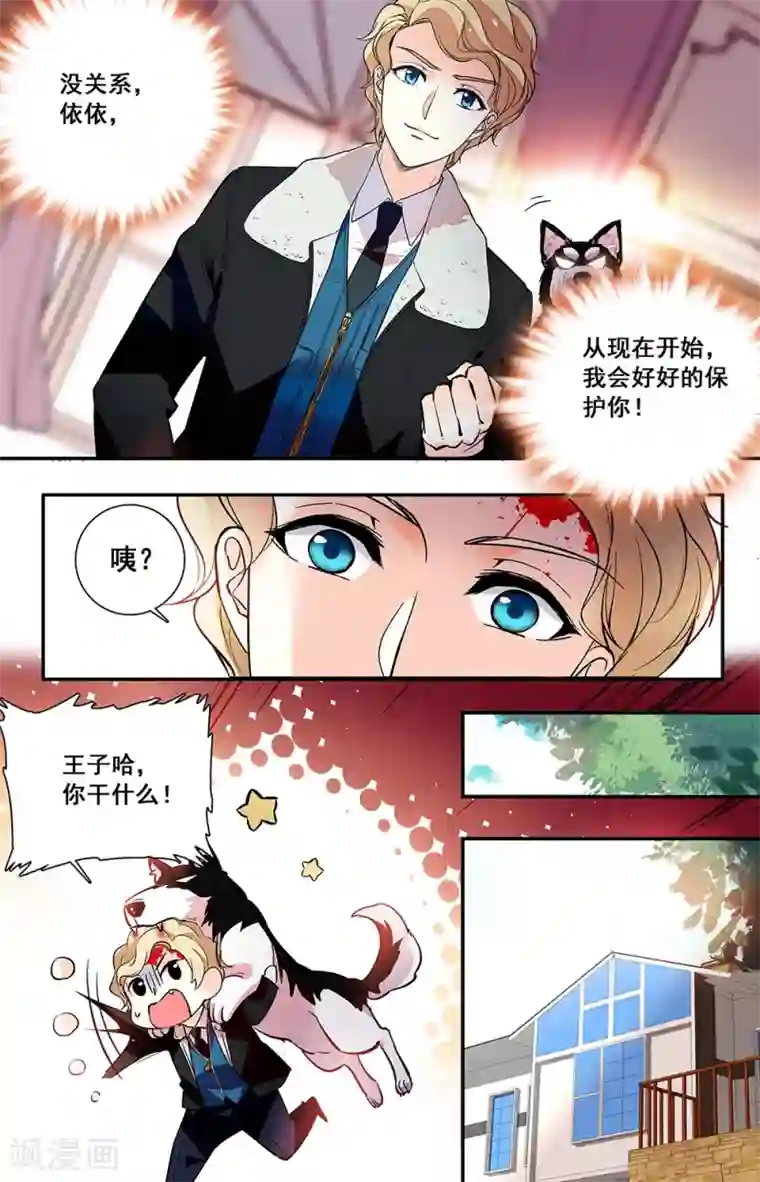 恋爱禁忌条例第232话 放弃