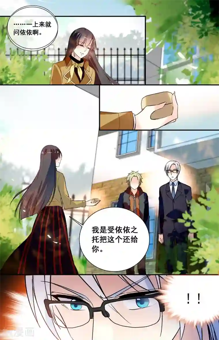 恋爱禁忌条例第233话 被退回的戒指