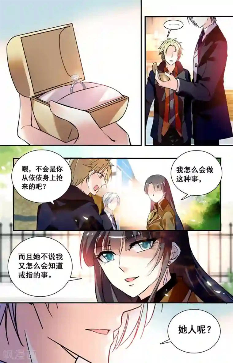 恋爱禁忌条例第233话 被退回的戒指