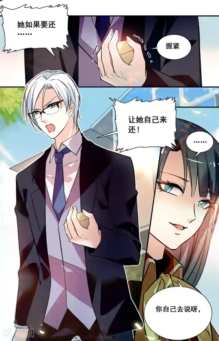 恋爱禁忌条例第233话 被退回的戒指