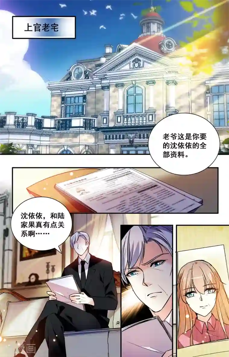 恋爱禁忌条例第234话 联系