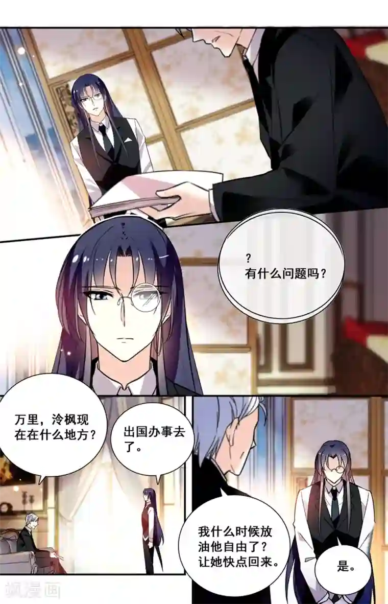 恋爱禁忌条例第234话 联系