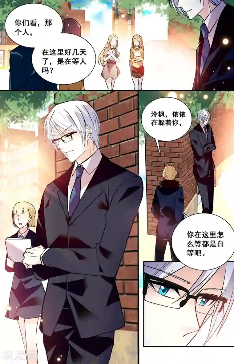 恋爱禁忌条例第234话 联系