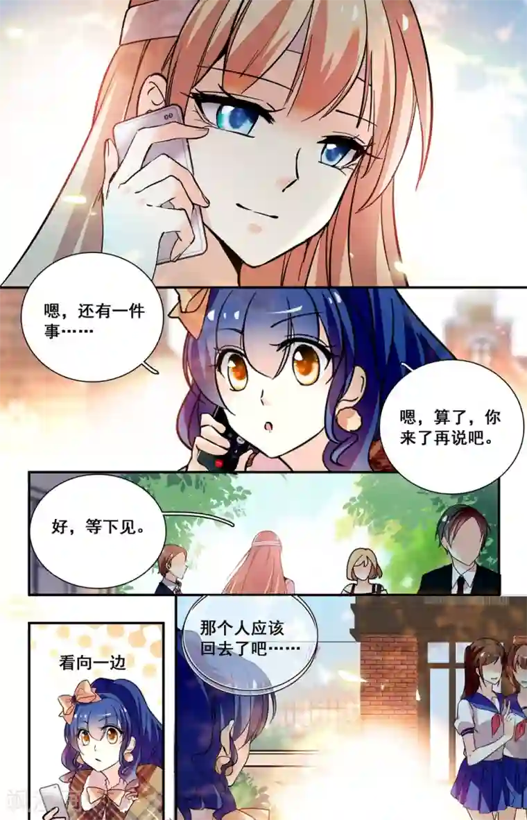 恋爱禁忌条例第235话 你现在还好吗？