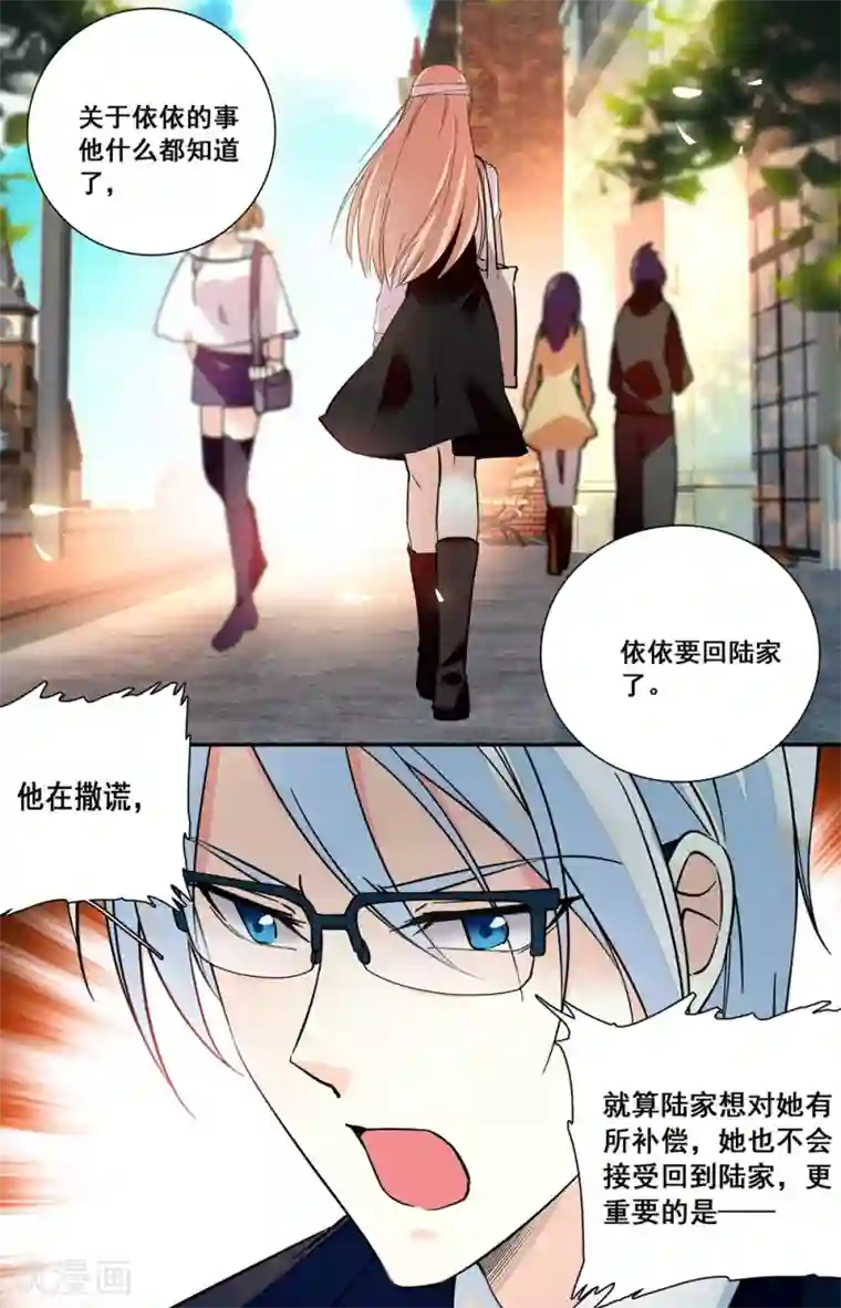 恋爱禁忌条例第236话 难道还要错肩而过？