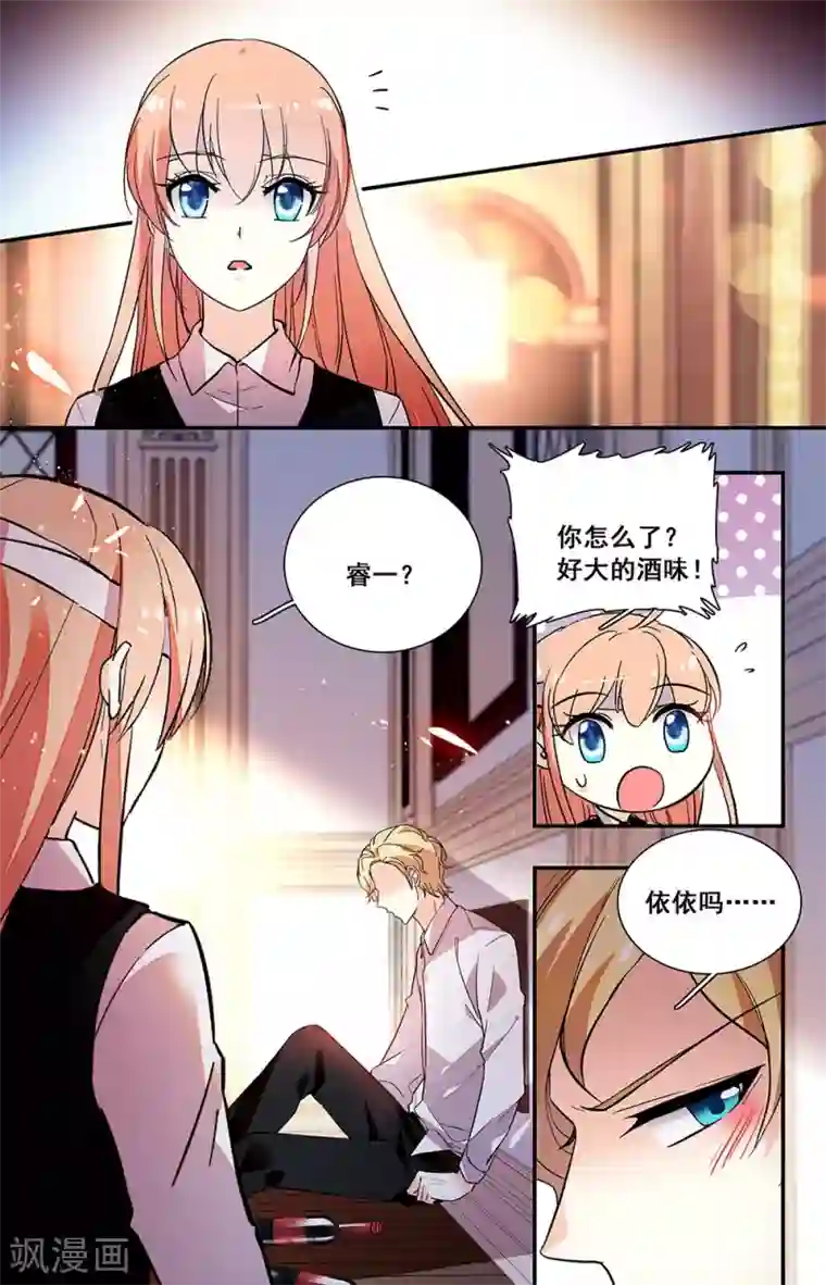 恋爱禁忌条例第239话 一直喜欢的都是你