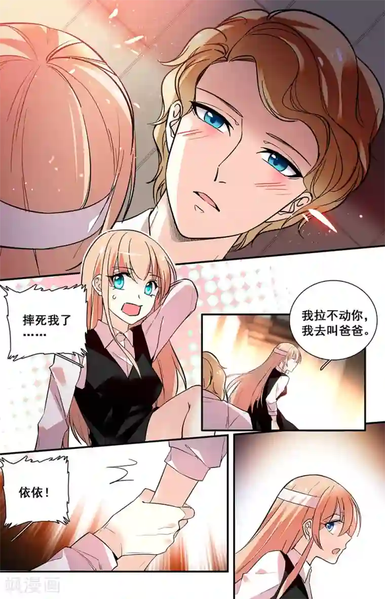 恋爱禁忌条例第239话 一直喜欢的都是你