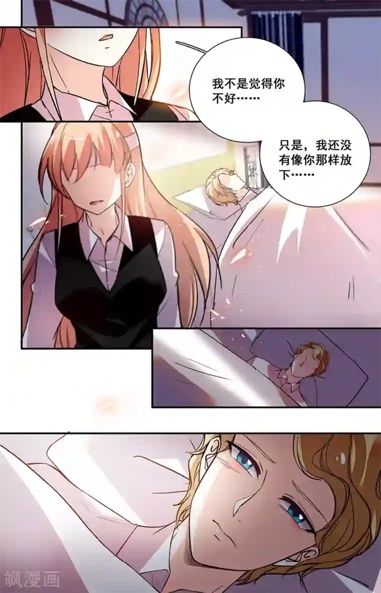 恋爱禁忌条例第239话 一直喜欢的都是你