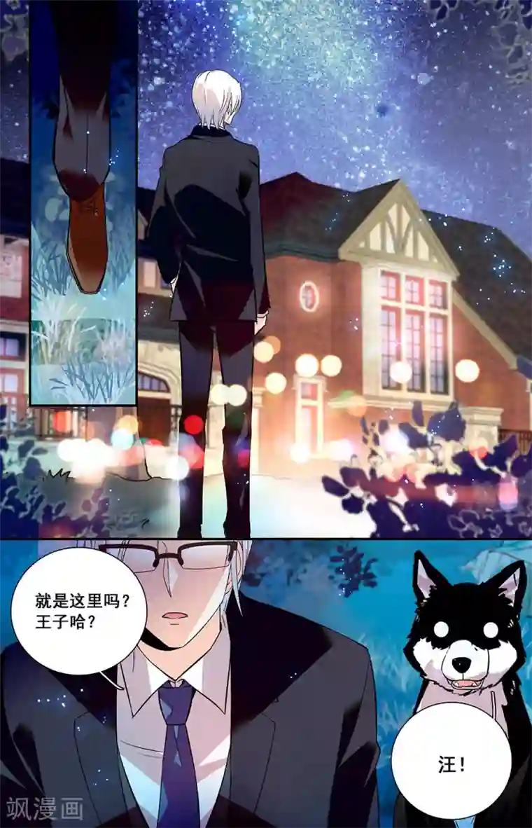 恋爱禁忌条例第240话 我们分手吧