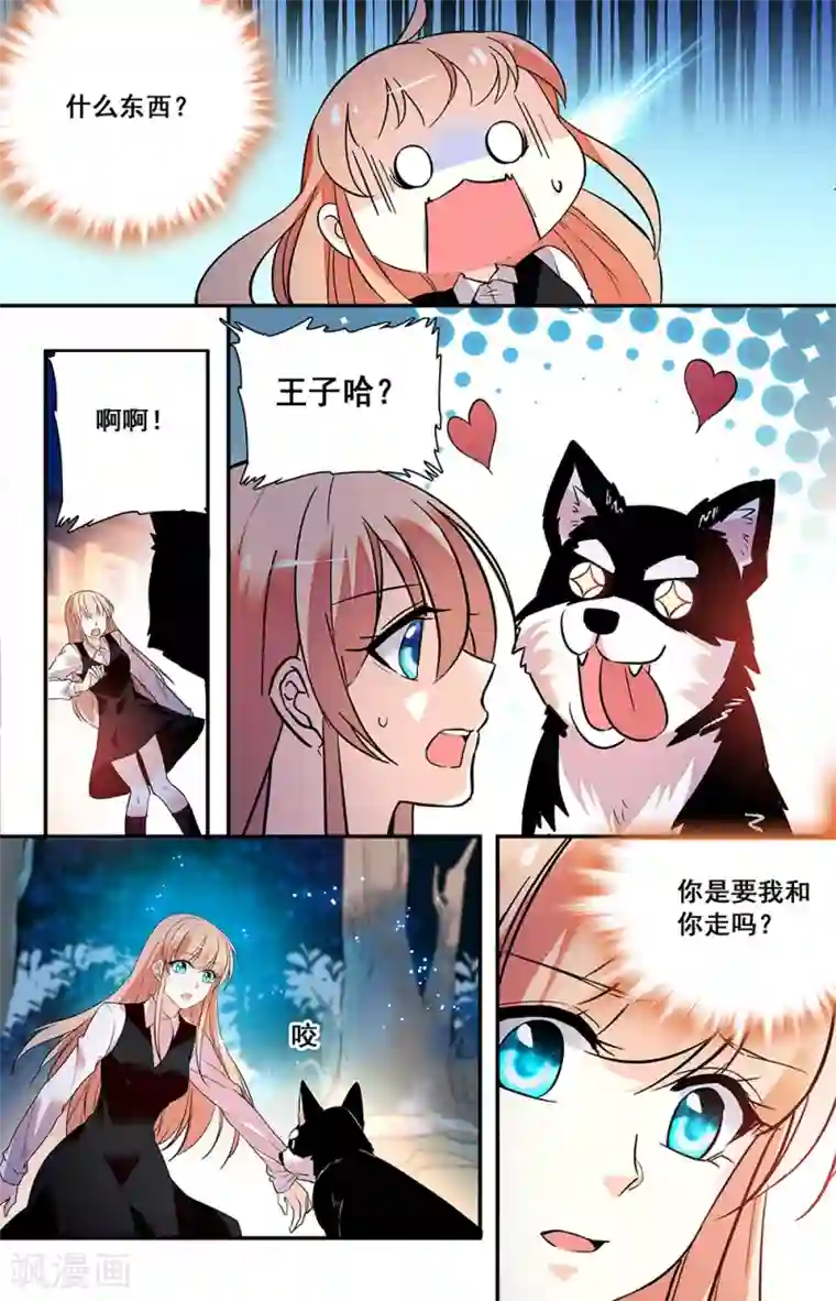 恋爱禁忌条例第240话 我们分手吧