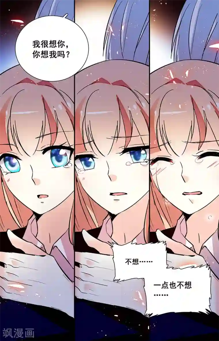 恋爱禁忌条例第240话 我们分手吧