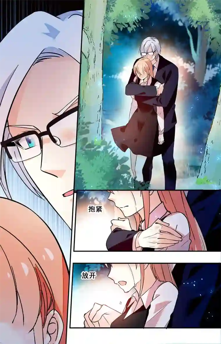 恋爱禁忌条例第241话 挽留