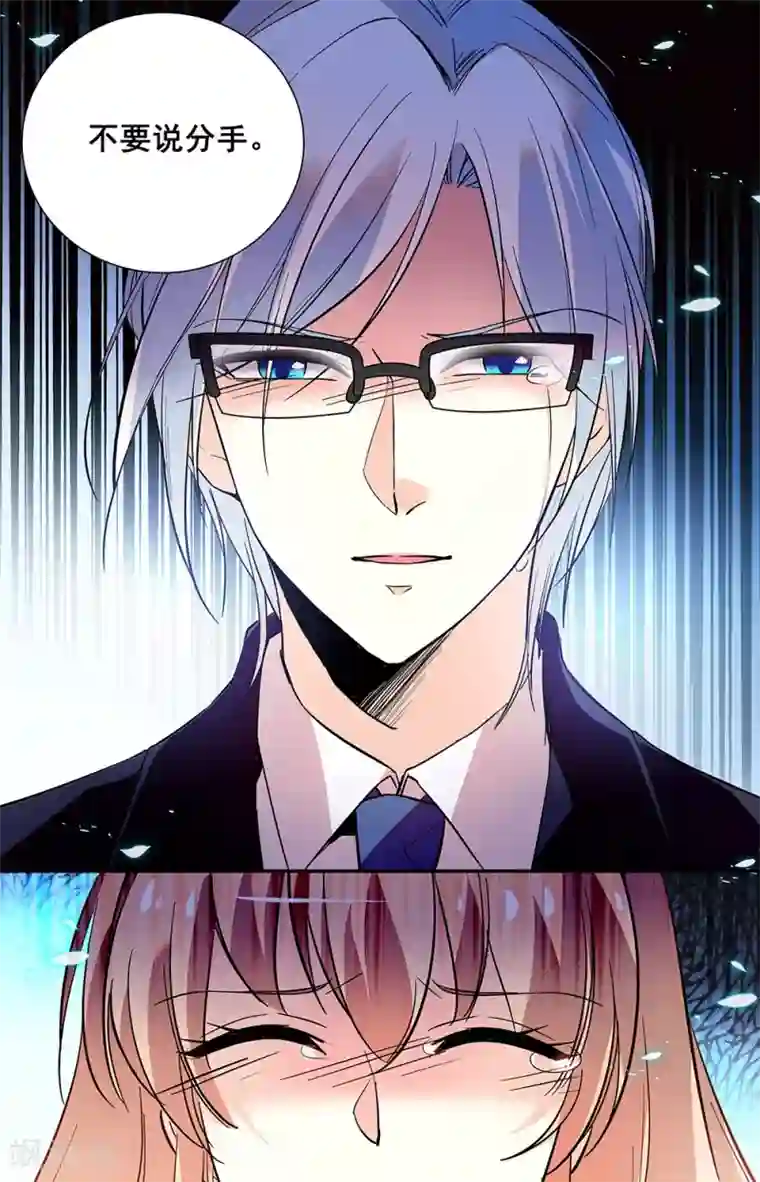 恋爱禁忌条例第241话 挽留