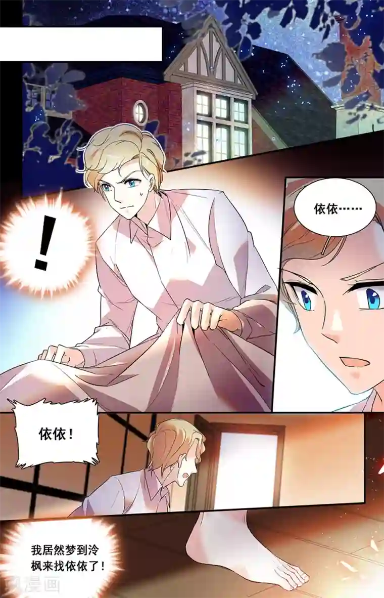 恋爱禁忌条例第241话 挽留