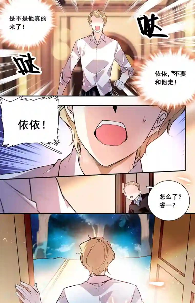 恋爱禁忌条例第241话 挽留