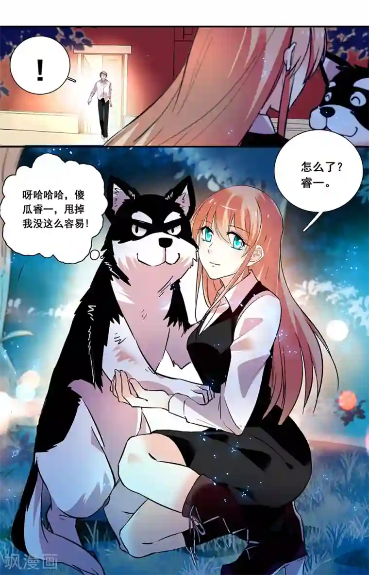 恋爱禁忌条例第241话 挽留