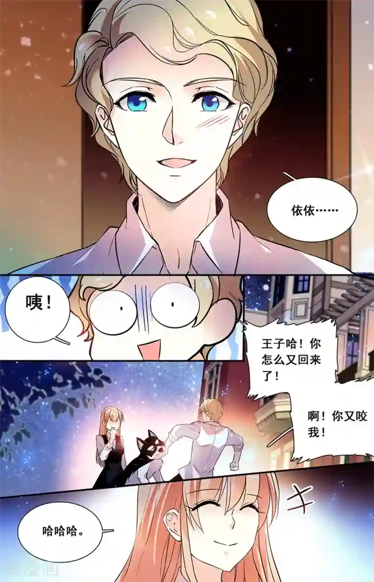 恋爱禁忌条例第241话 挽留