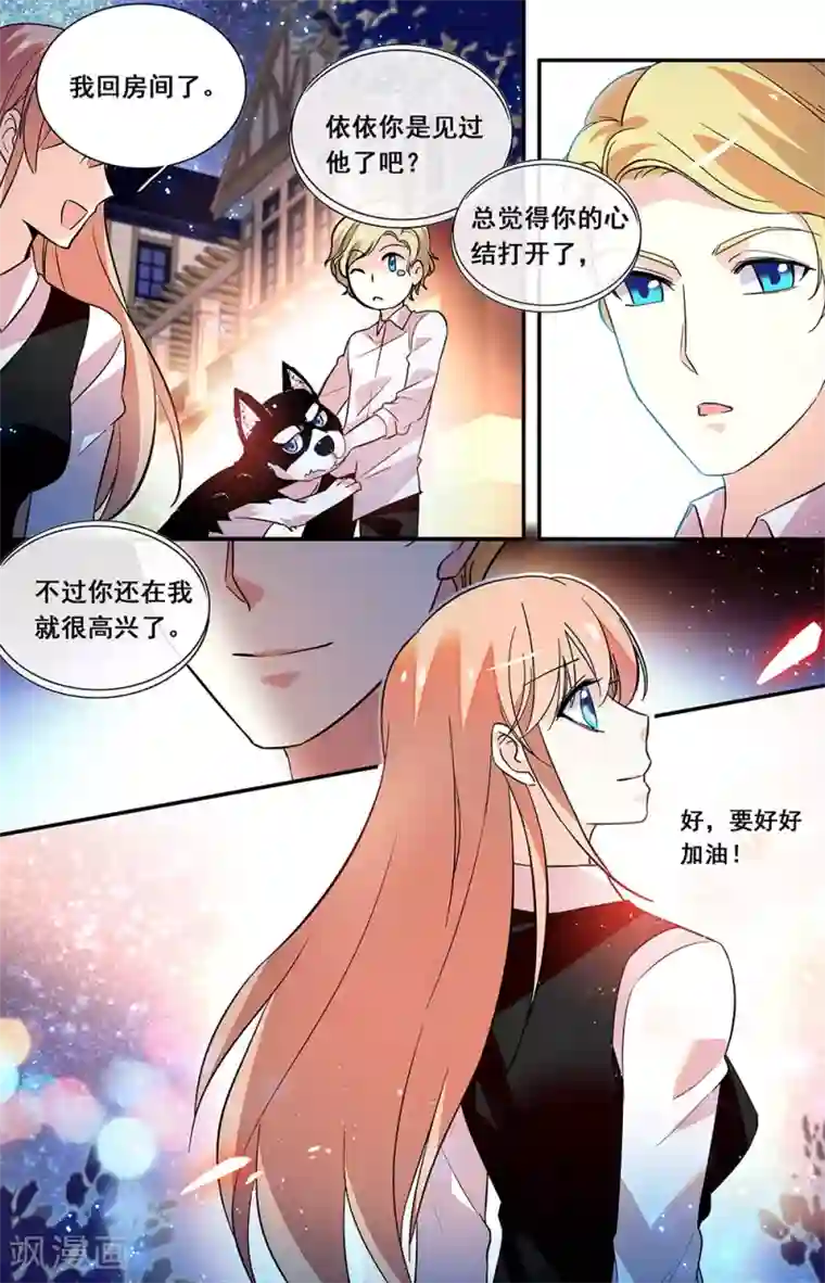 恋爱禁忌条例第241话 挽留