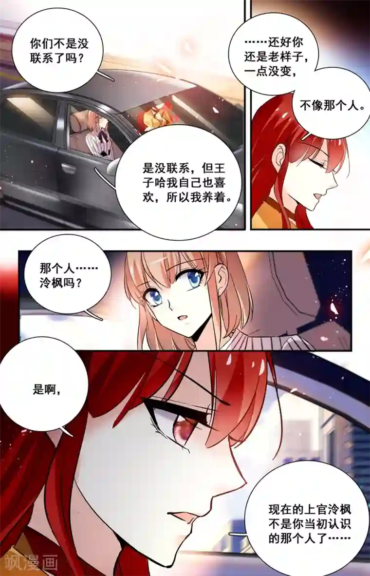 那个校霸腰好软肉车 学霸在学渣的肚子里放草莓