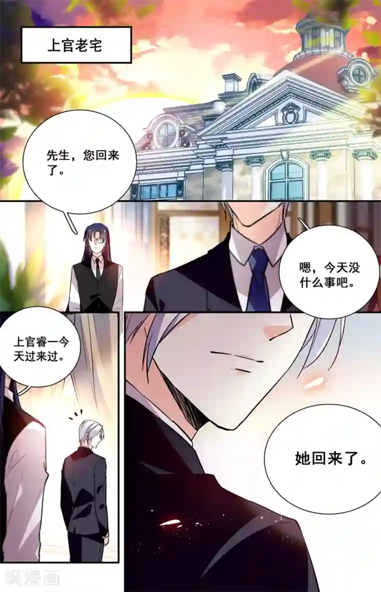 恋爱禁忌条例第244话 老照片