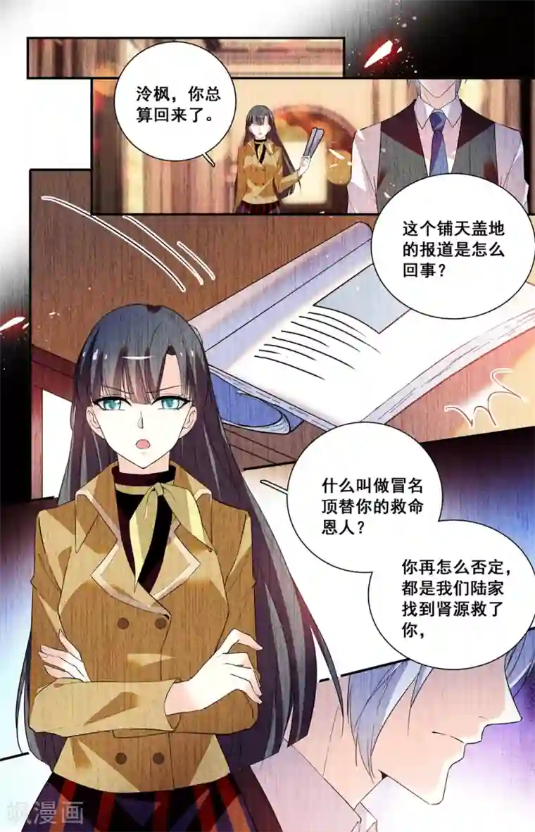 恋爱禁忌条例第245话 狠心