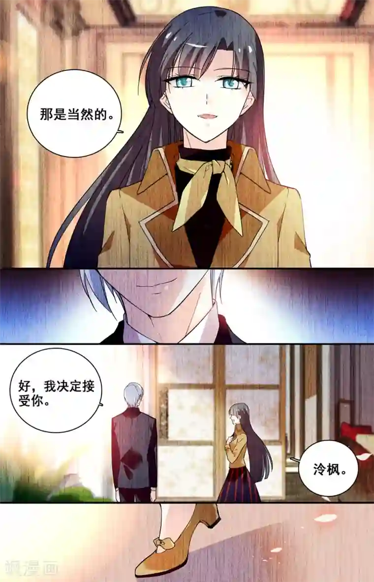恋爱禁忌条例第246话 毁容