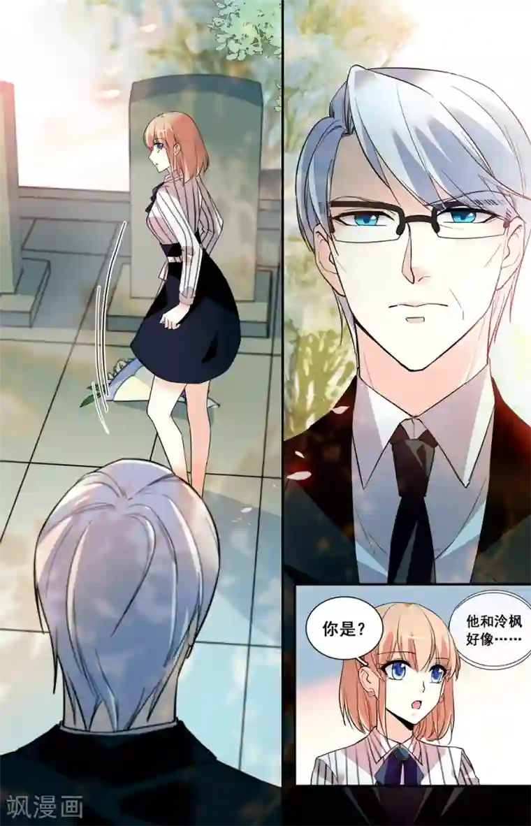 恋爱禁忌条例第247话 往日重现